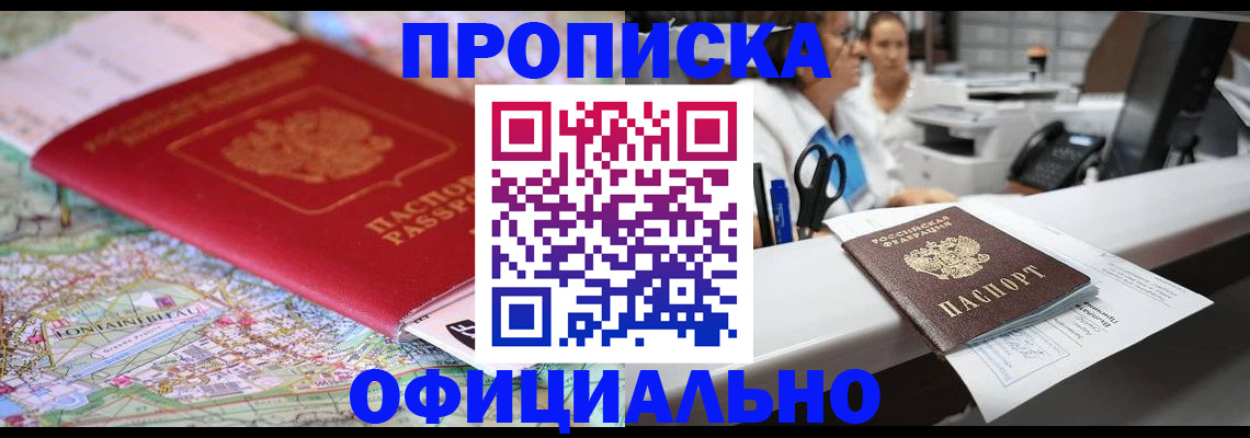 прописка для работы в Кирово-Чепецке