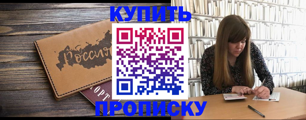 где прописаться в Кирово-Чепецке