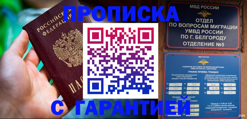 прописка для работы в Кирово-Чепецке