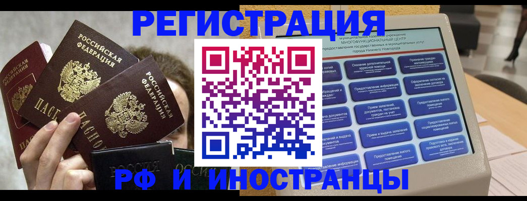 прописка в Кирово-Чепецке